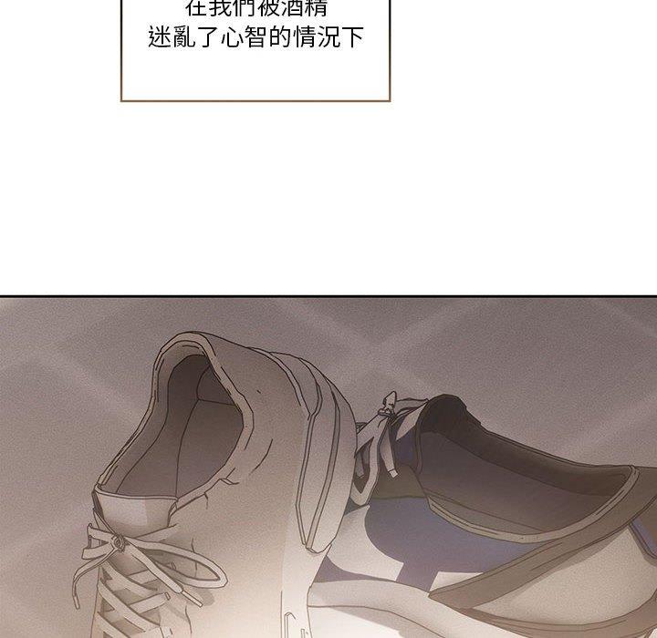 疫情期間的家教生活 第 48 話 第94页