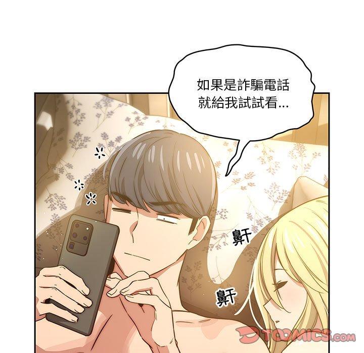 疫情期間的家教生活 第 48 話 第105页