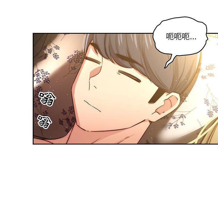 疫情期間的家教生活 第 48 話 第103页