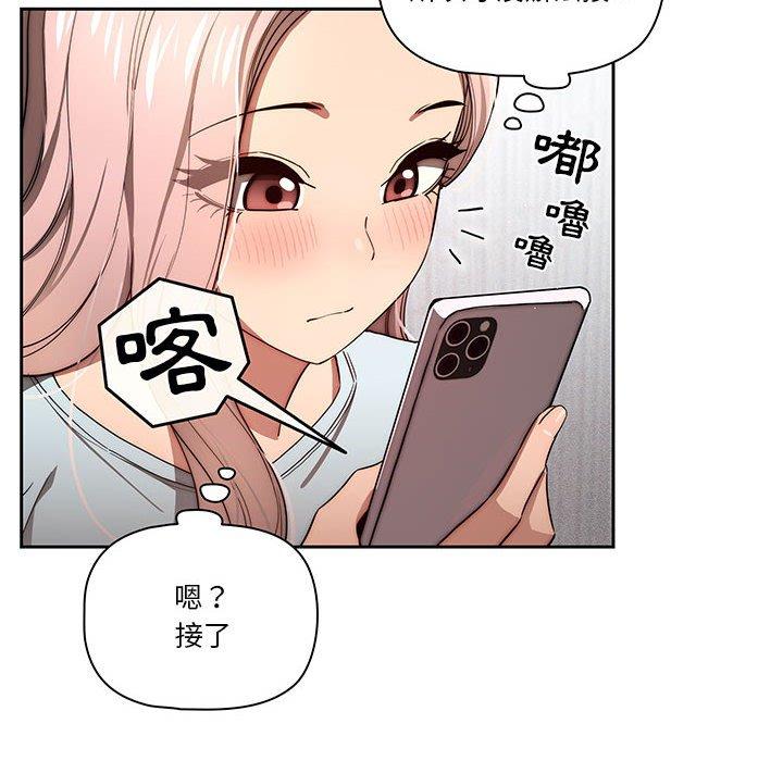 疫情期間的家教生活 第 49 話 第6页
