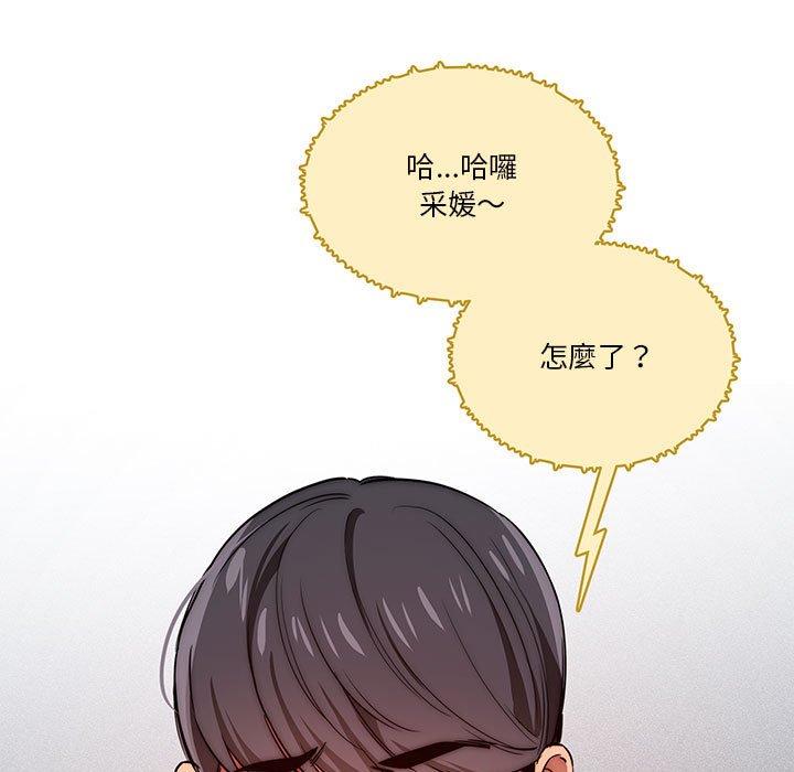 疫情期間的家教生活 第 49 話 第7页