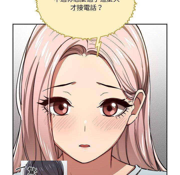 疫情期間的家教生活 第 49 話 第17页