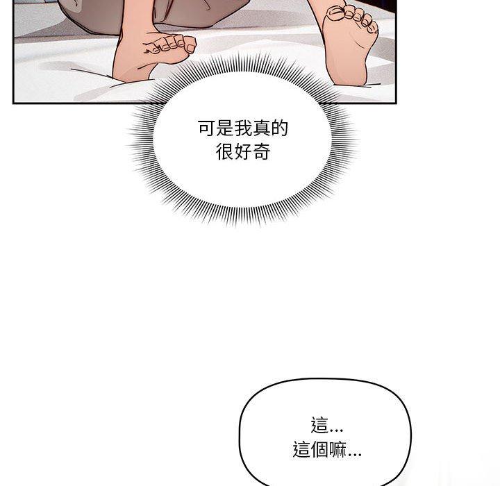 疫情期間的家教生活 第 49 話 第20页