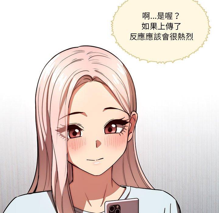 疫情期間的家教生活 第 49 話 第32页