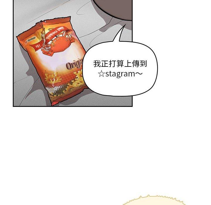 疫情期間的家教生活 第 49 話 第31页