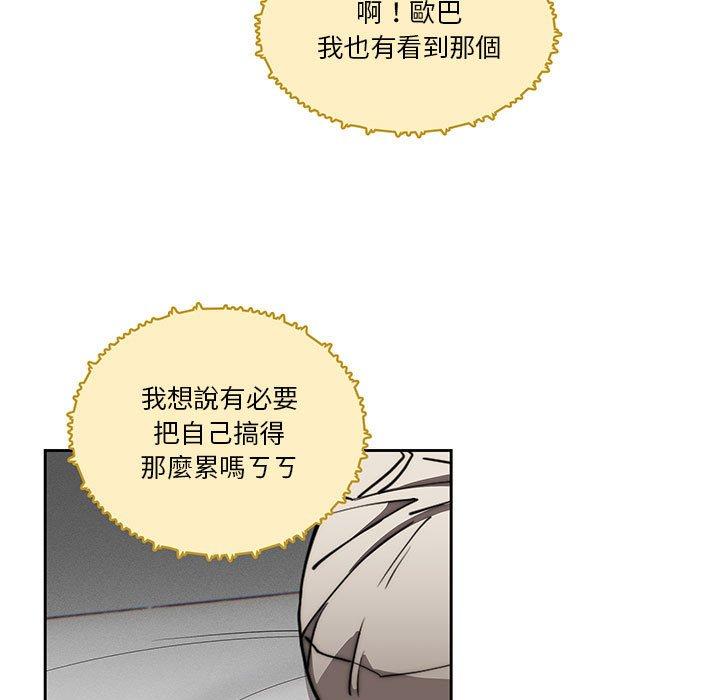 疫情期間的家教生活 第 49 話 第30页