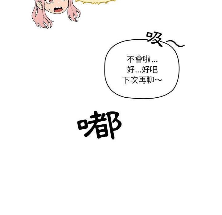 疫情期間的家教生活 第 49 話 第37页