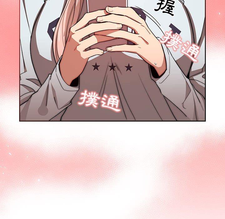 疫情期間的家教生活 第 49 話 第40页