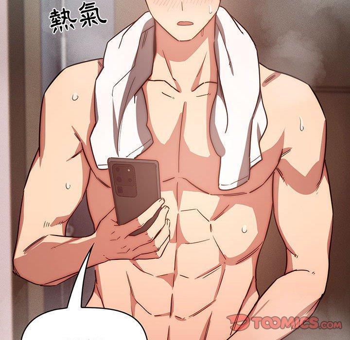 疫情期間的家教生活 第 49 話 第45页