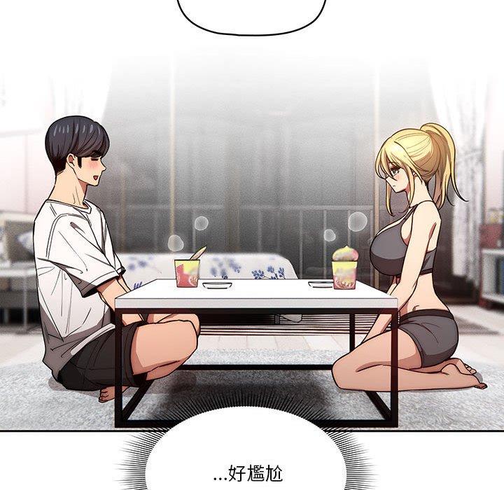 疫情期間的家教生活 第 49 話 第50页