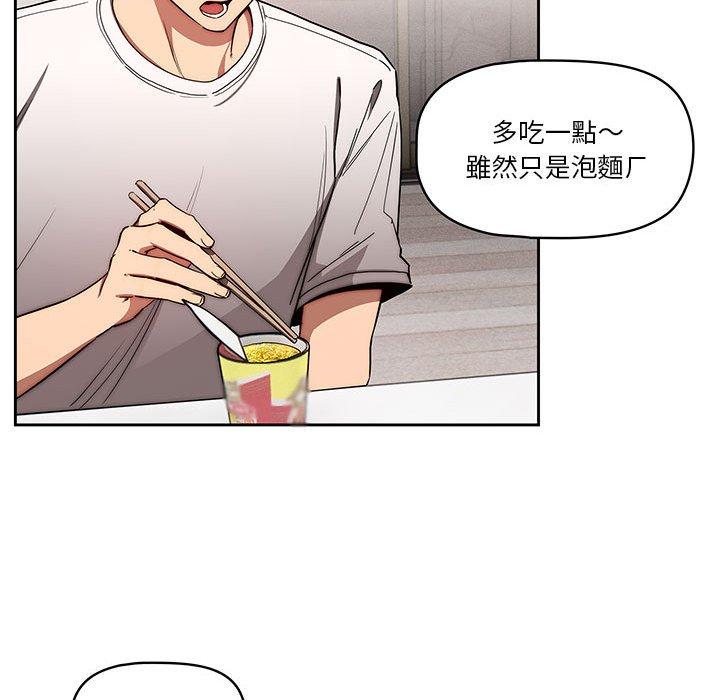 疫情期間的家教生活 第 49 話 第52页