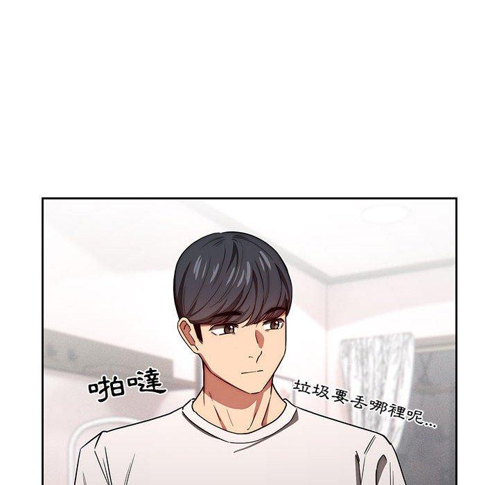 疫情期間的家教生活 第 49 話 第64页