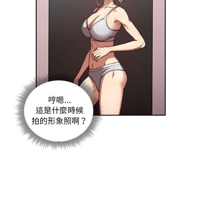 疫情期間的家教生活 第 49 話 第67页
