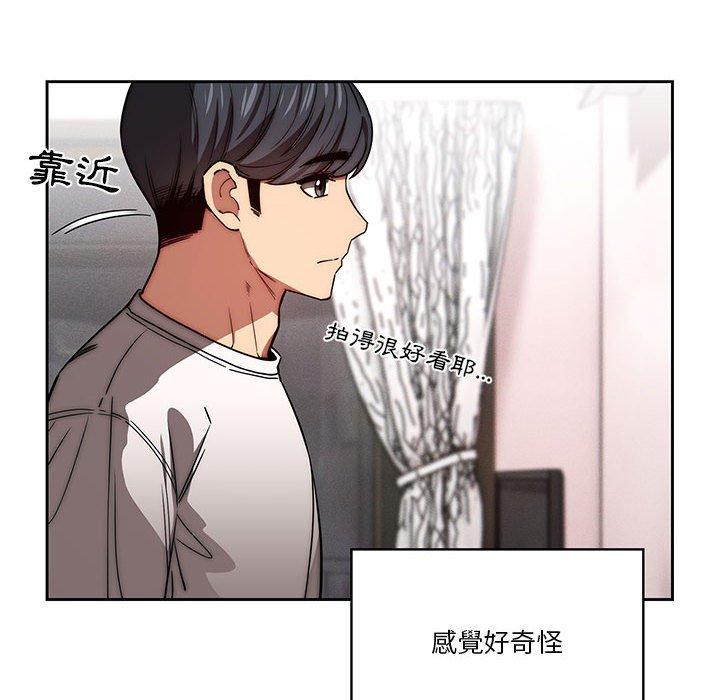 疫情期間的家教生活 第 49 話 第68页