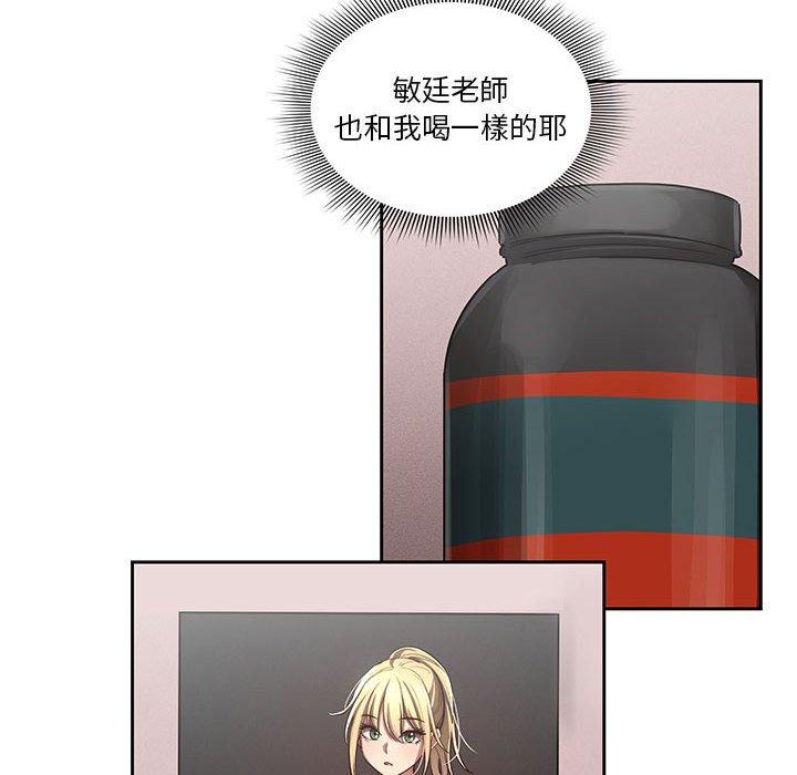 疫情期間的家教生活 第 49 話 第66页