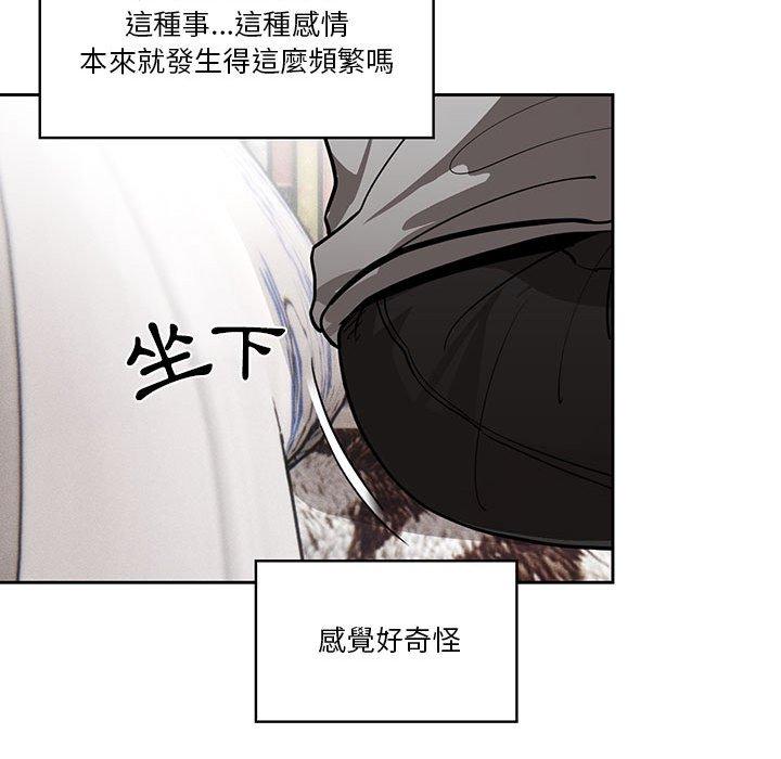 疫情期間的家教生活 第 49 話 第74页