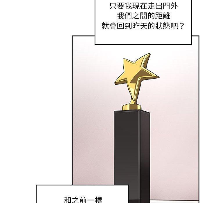 疫情期間的家教生活 第 49 話 第72页