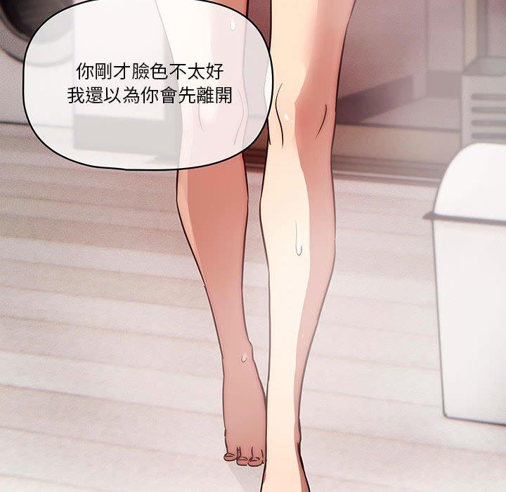 疫情期間的家教生活 第 49 話 第79页