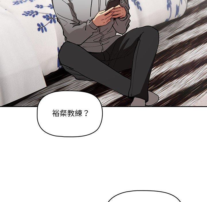 疫情期間的家教生活 第 49 話 第76页