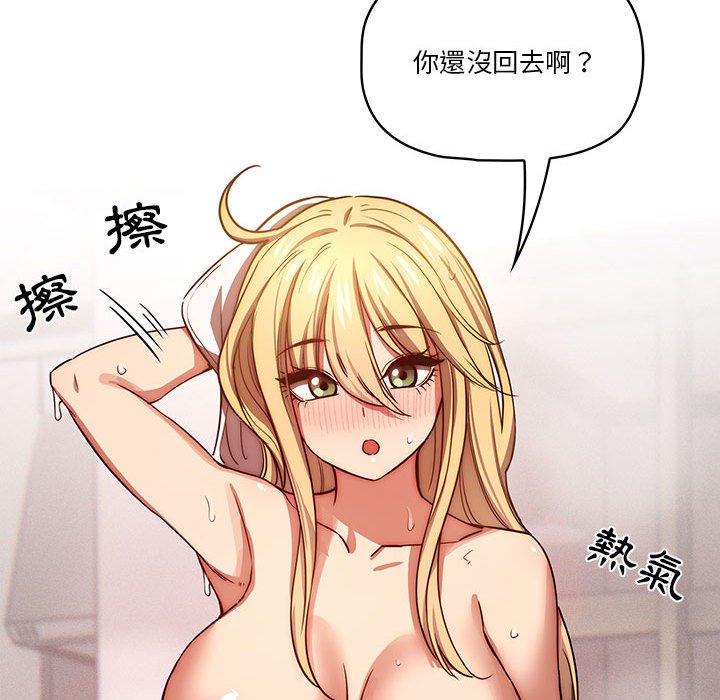 疫情期間的家教生活 第 49 話 第77页