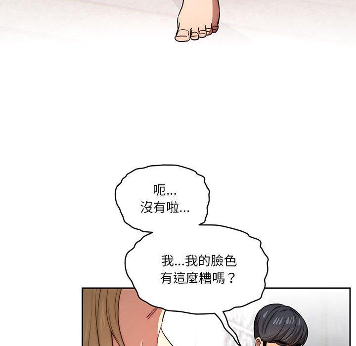 疫情期間的家教生活 第 49 話 第80页