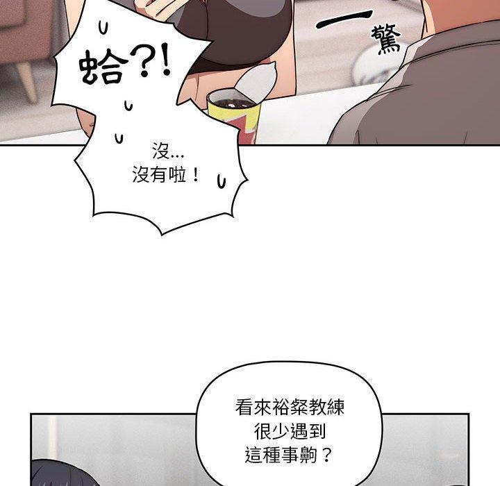 疫情期間的家教生活 第 49 話 第56页
