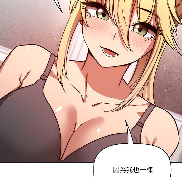 疫情期間的家教生活 第 49 話 第59页