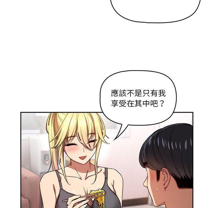 疫情期間的家教生活 第 49 話 第60页