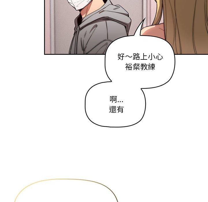 疫情期間的家教生活 第 49 話 第86页