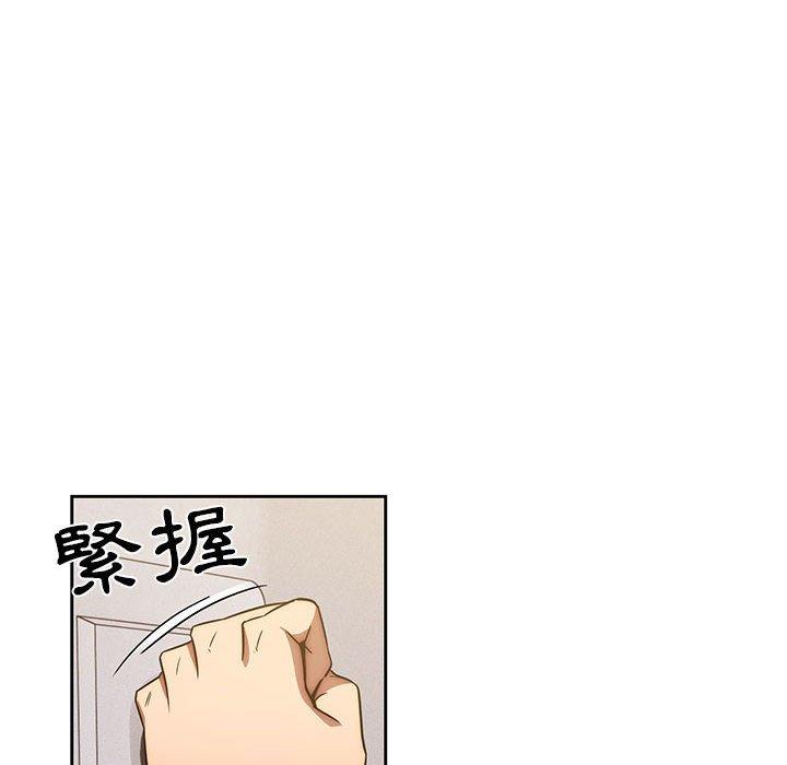 疫情期間的家教生活 第 49 話 第92页