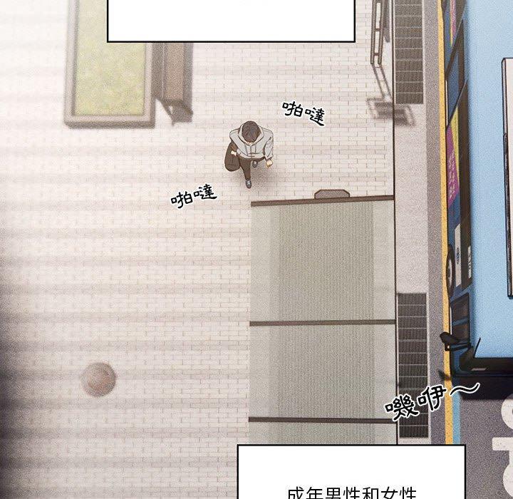 疫情期間的家教生活 第 49 話 第97页