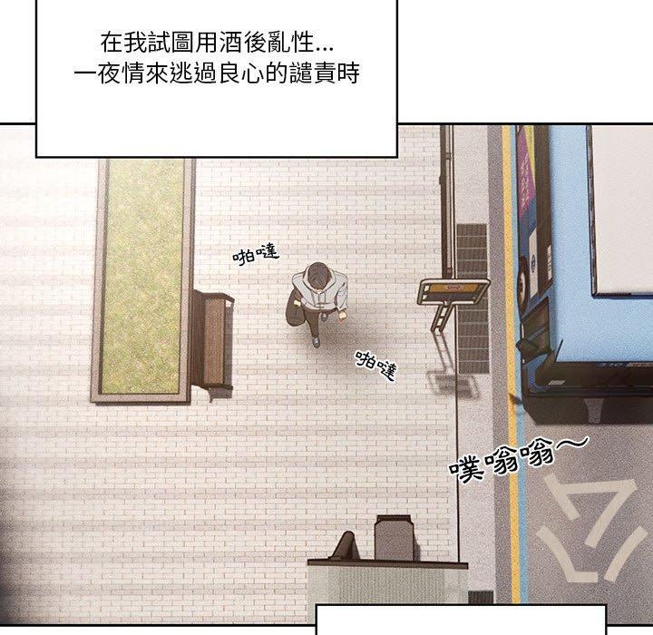 疫情期間的家教生活 第 49 話 第95页
