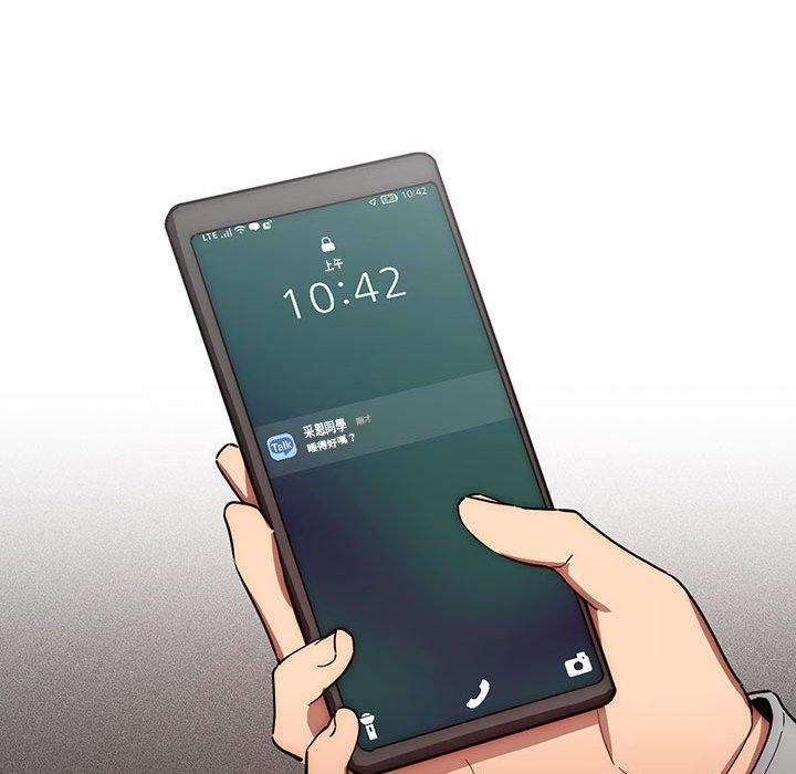 疫情期間的家教生活 第 49 話 第100页