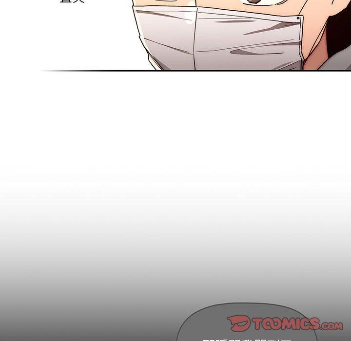 疫情期間的家教生活 第 49 話 第105页