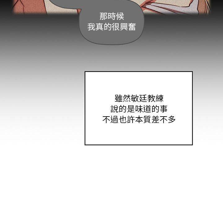 疫情期間的家教生活 第 49 話 第107页