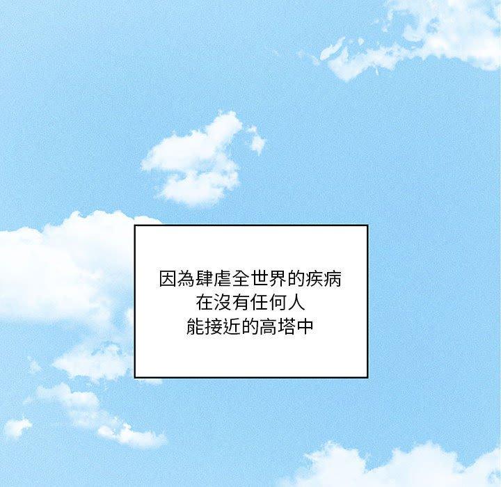疫情期間的家教生活 第 49 話 第109页