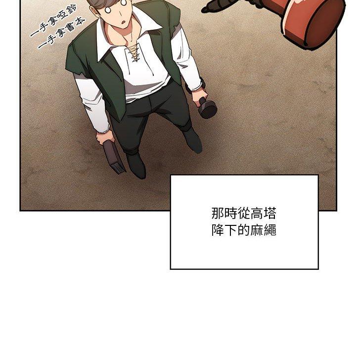 疫情期間的家教生活 第 49 話 第112页