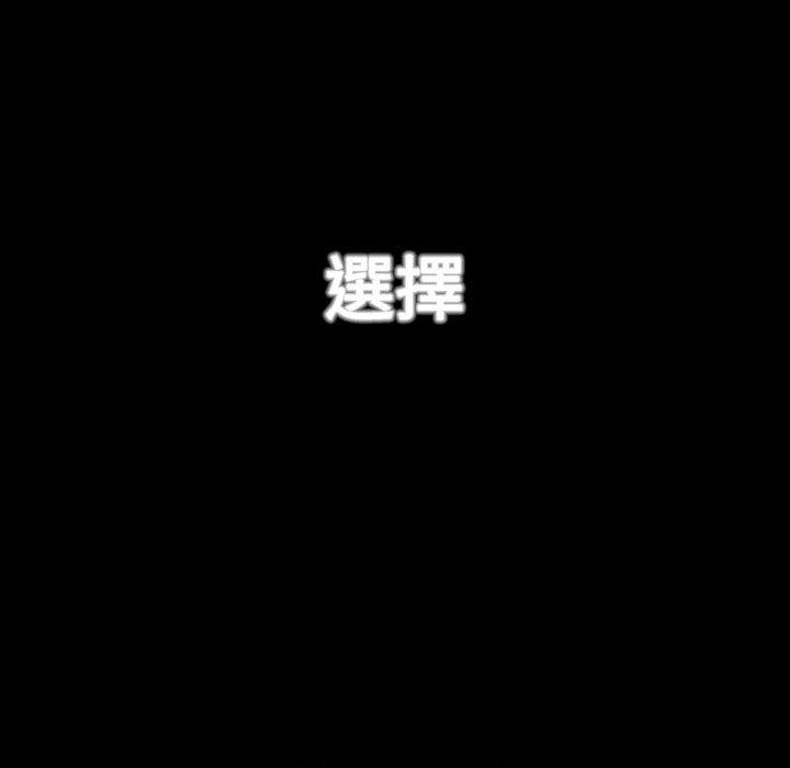 疫情期間的家教生活 第 49 話 第121页
