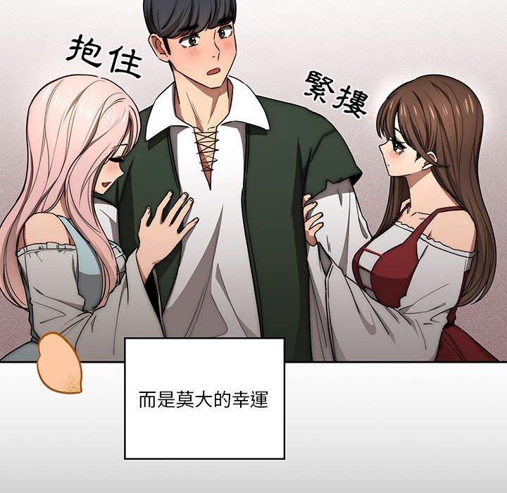 疫情期間的家教生活 第 49 話 第118页
