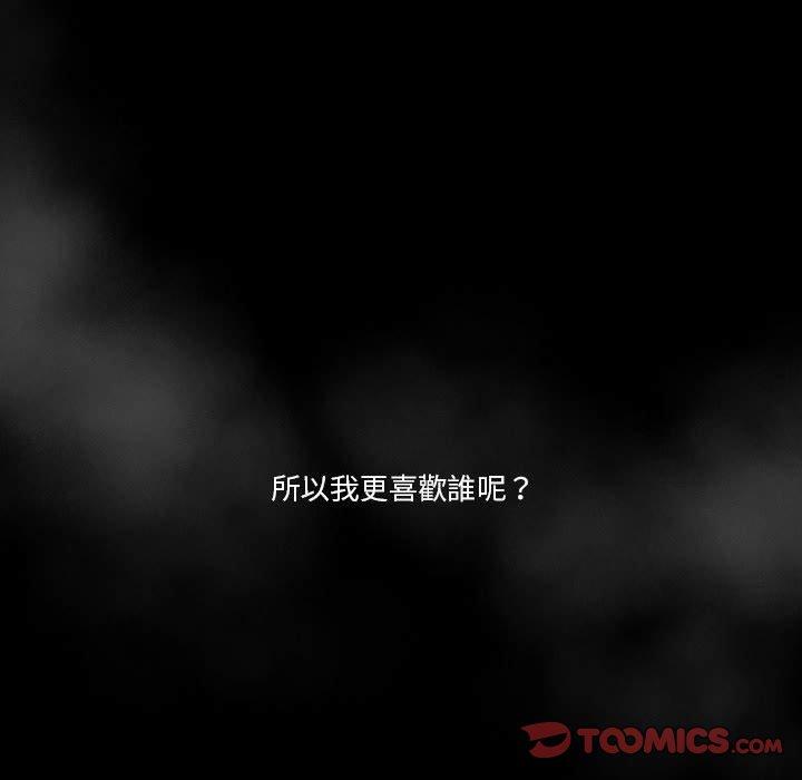 疫情期間的家教生活 第 49 話 第123页