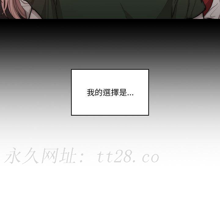 疫情期間的家教生活 第 49 話 第131页