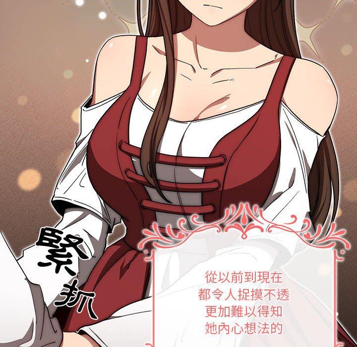 疫情期間的家教生活 第 49 話 第128页