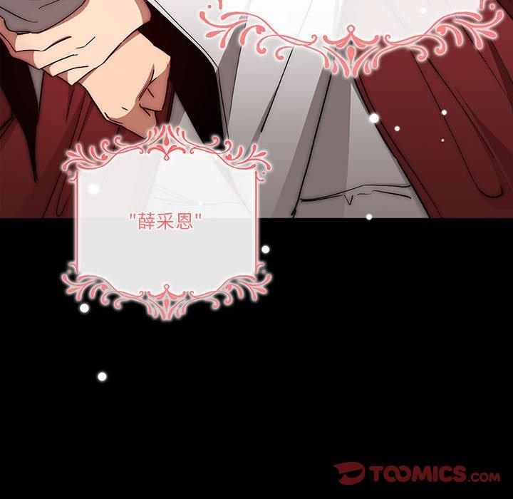 疫情期間的家教生活 第 49 話 第129页