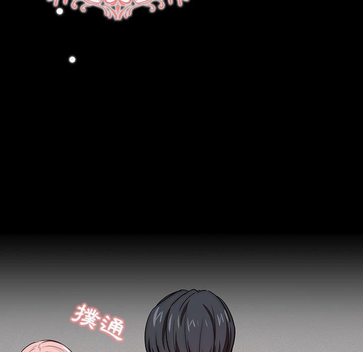疫情期間的家教生活 第 50 話 第11页