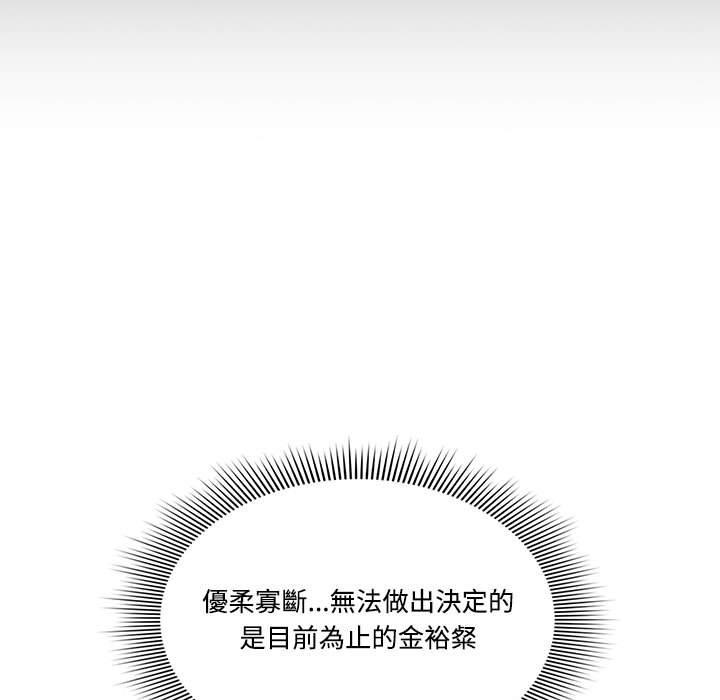 疫情期間的家教生活 第 50 話 第13页
