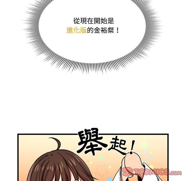 疫情期間的家教生活 第 50 話 第15页