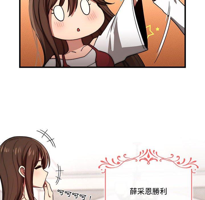 疫情期間的家教生活 第 50 話 第16页