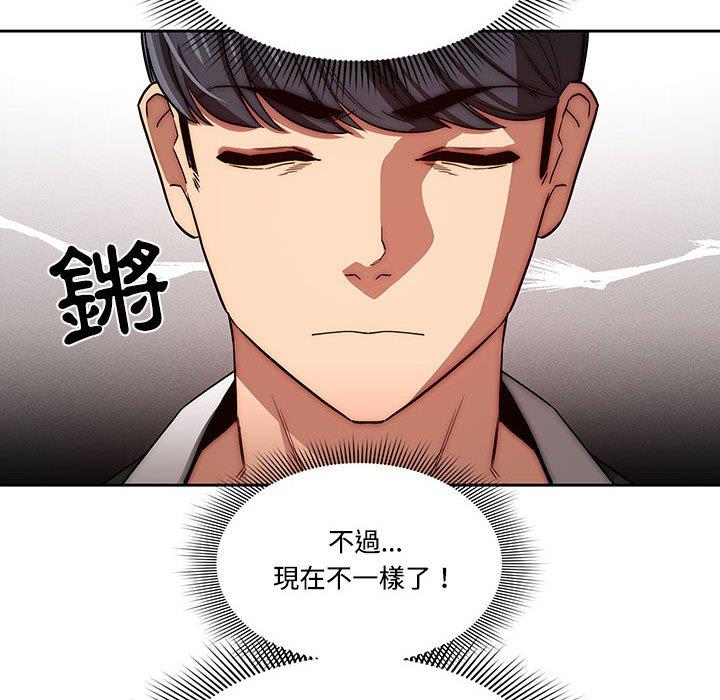 疫情期間的家教生活 第 50 話 第14页