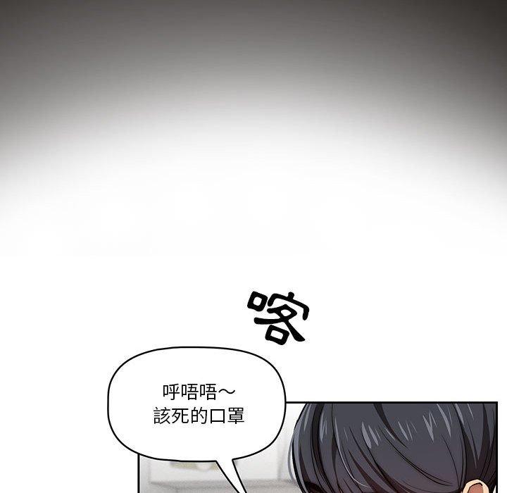疫情期間的家教生活 第 50 話 第26页