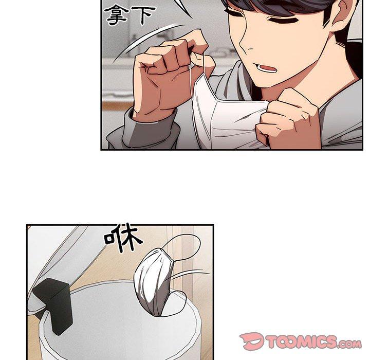 疫情期間的家教生活 第 50 話 第27页
